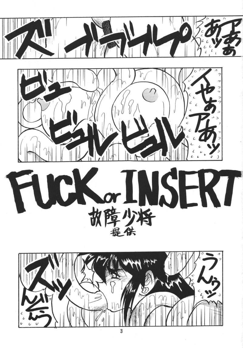 (C51) [Cobanzame (Koshow Showshow)] F or I (Ruin Explorers)