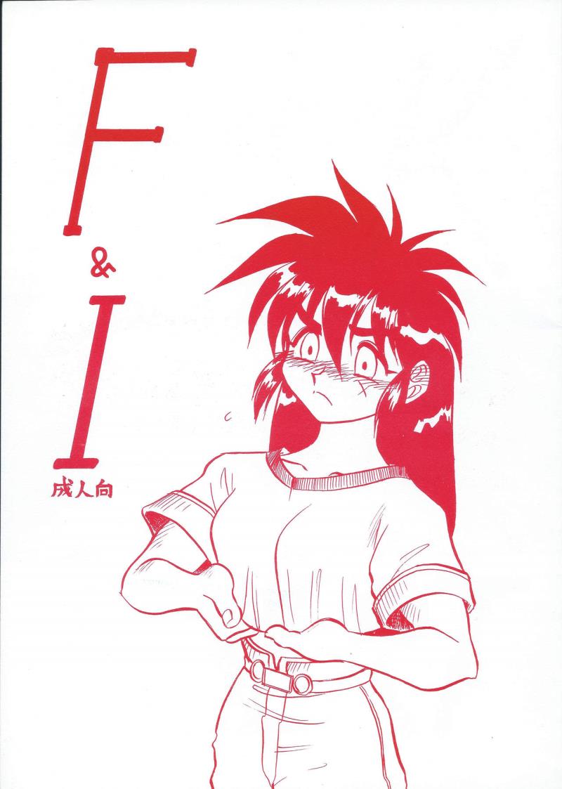 [Cobanzame (Koshow Wakamasa)] F &amp; I (Ruin Explorers)