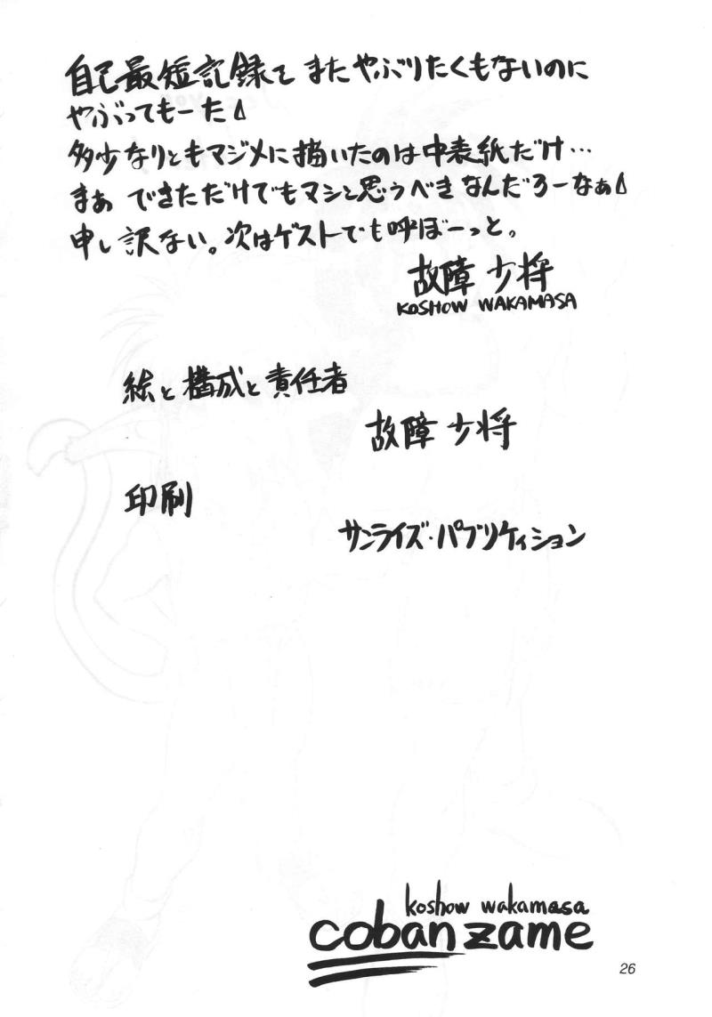 หน้า 25