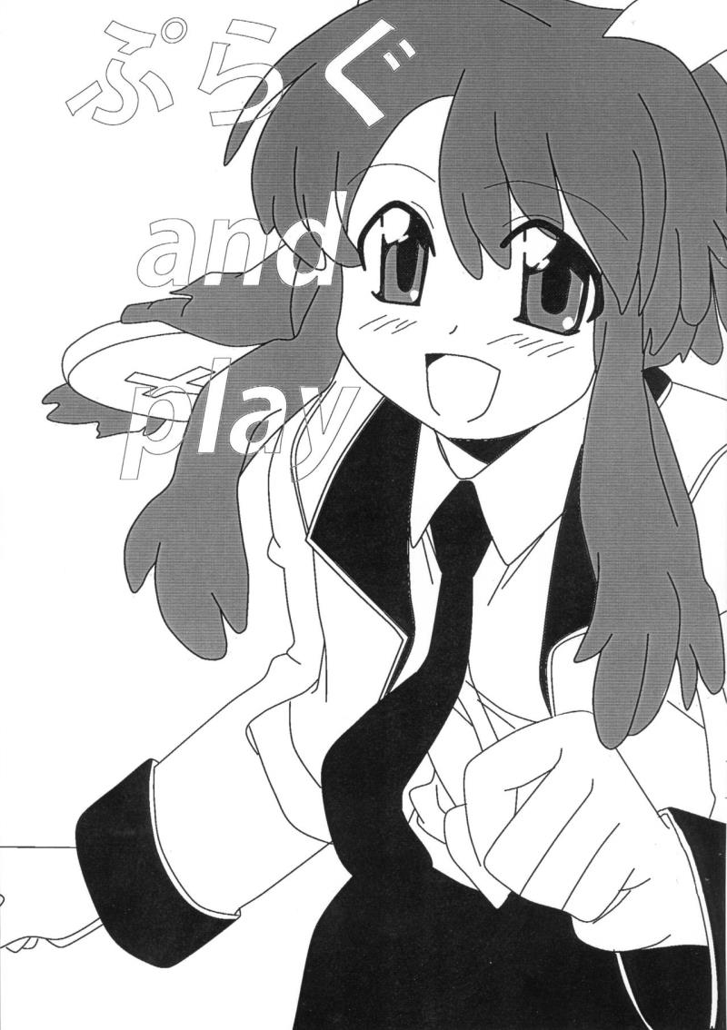 (C75) [WE12 (Fukudashi)] plug and play! (Fight Ippatsu! Juuden-chan!!)