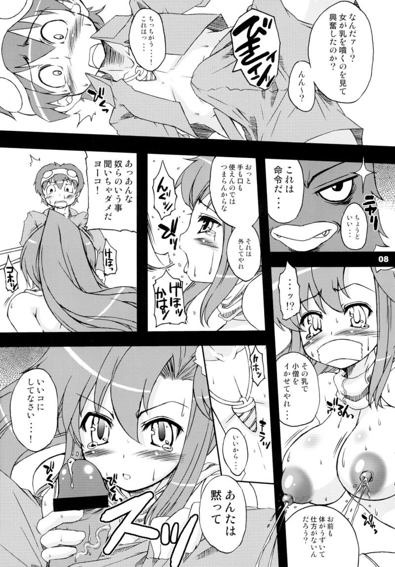 หน้า 8