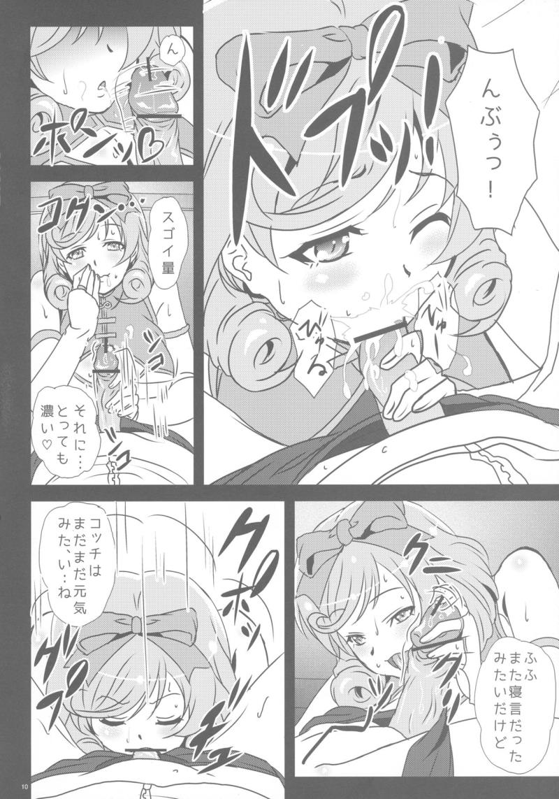 หน้า 10