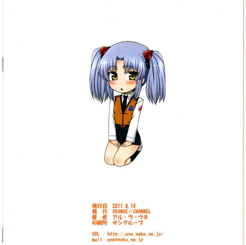 (C80) [ORANGE☆CHANNEL (Aru Ra Une)] Ruriiro L2 (Martian Successor Nadesico)