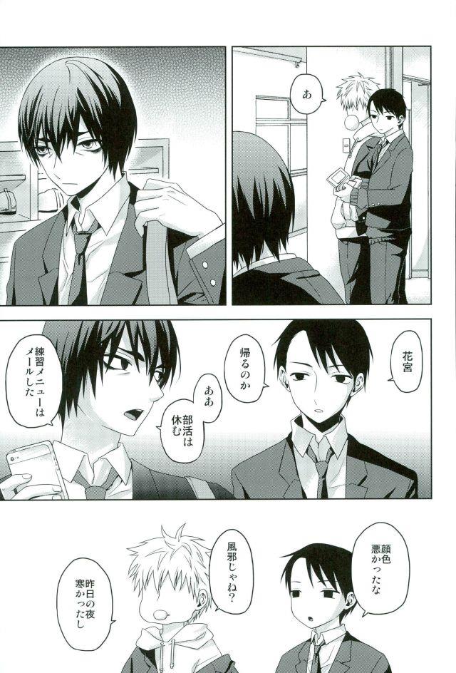 [ishita] Kaze (Kuroko no Basuke)