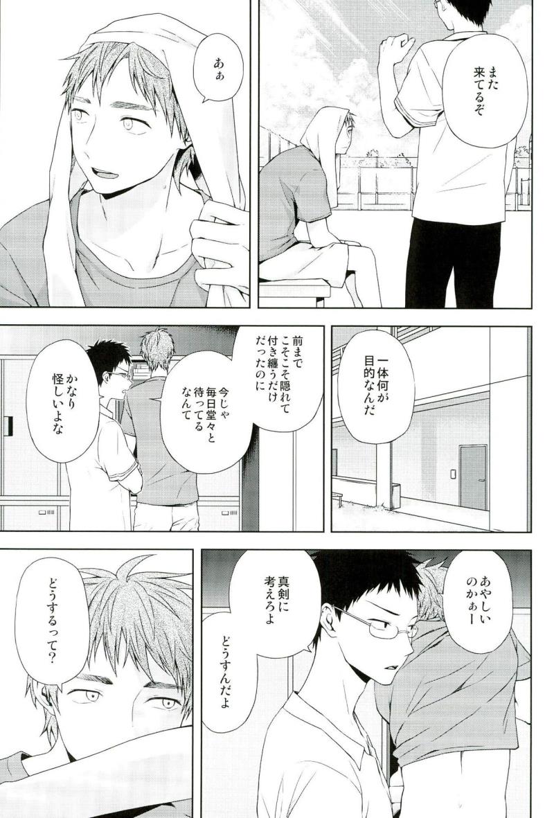 [ishita] Inugo (Kuroko no Basuke)