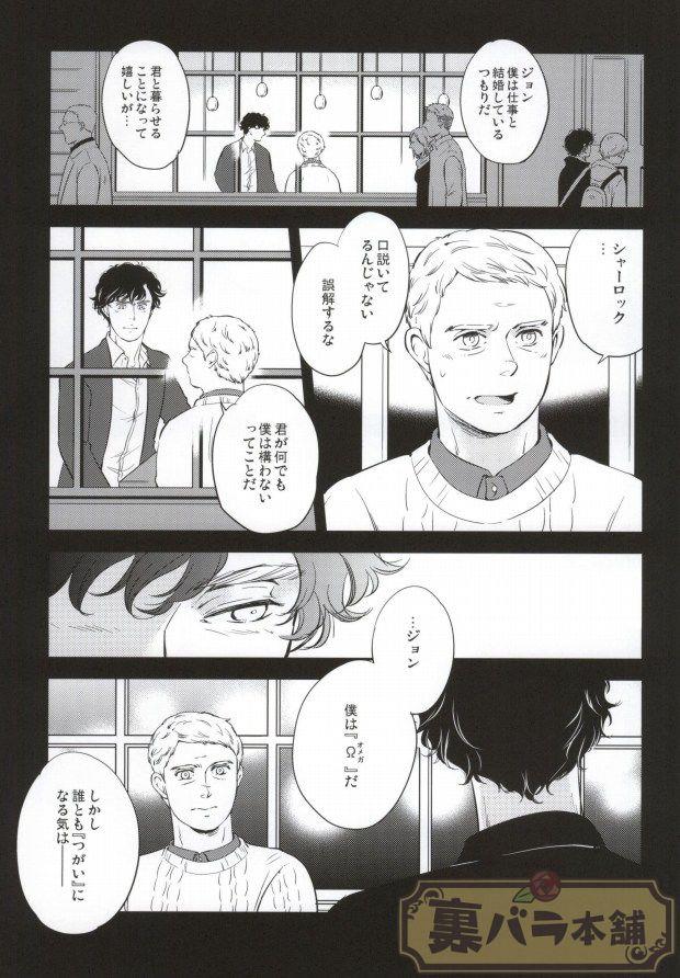 (C86) [Rekulon (Ishi)] nextdoor (Sherlock Holmes)