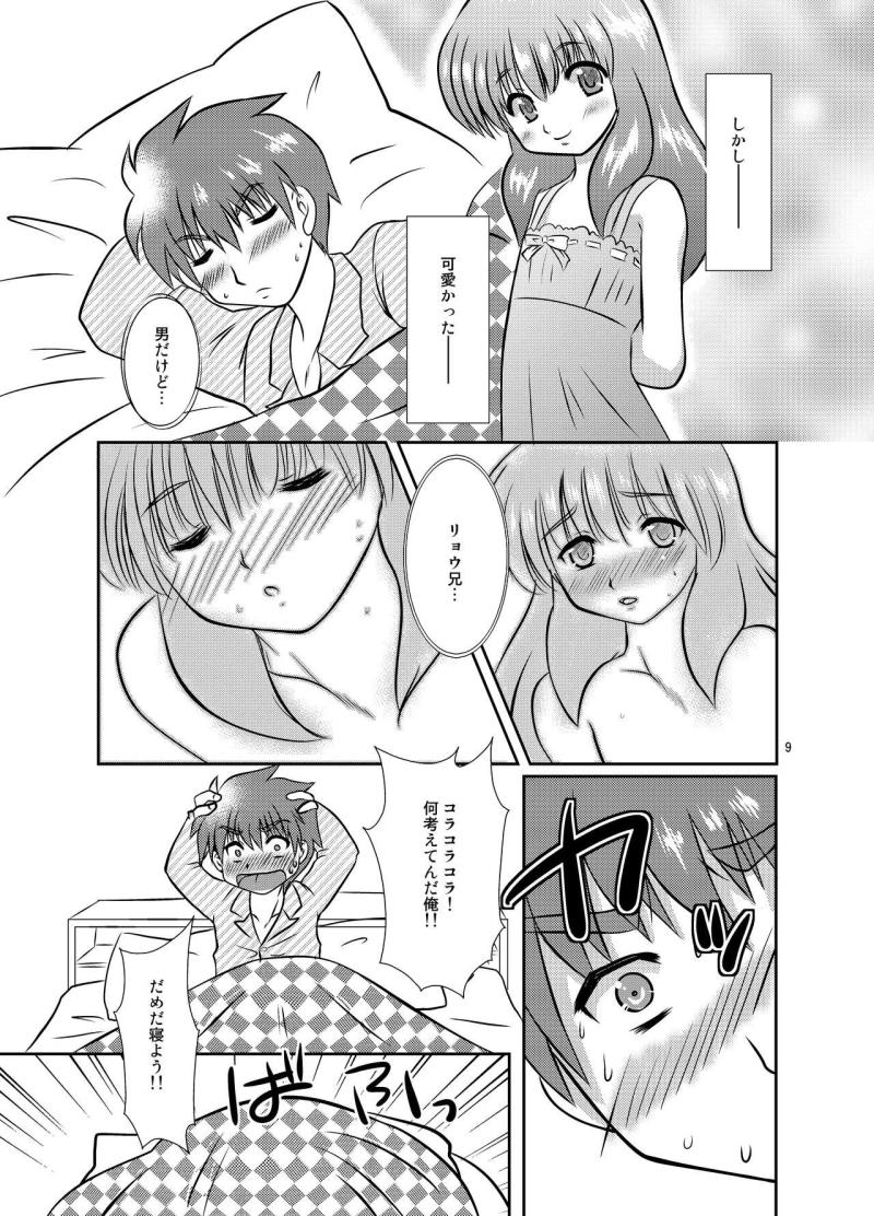 หน้า 8