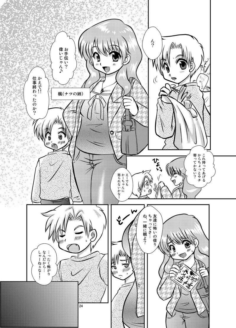 หน้า 23