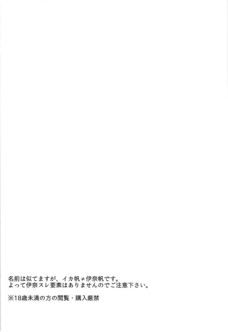 (ZERO no Hakobune 4) [Setten G (Tenji)] IkaSla! (ALDNOAH.ZERO) [English] [Shotachan]