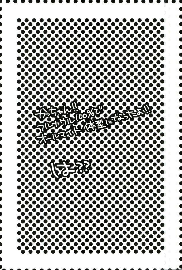 (SUPER25) [RRO (Ruratto)] Deku 100% (My Hero Academia)