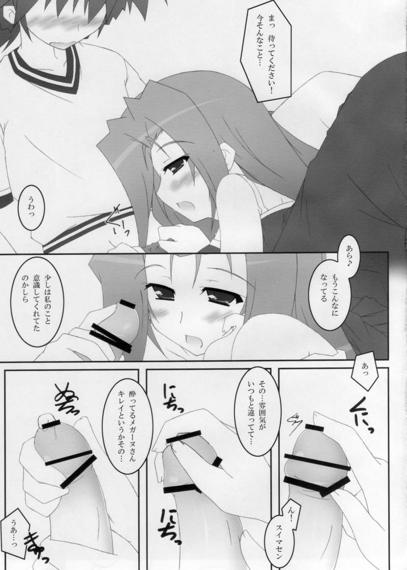 หน้า 8