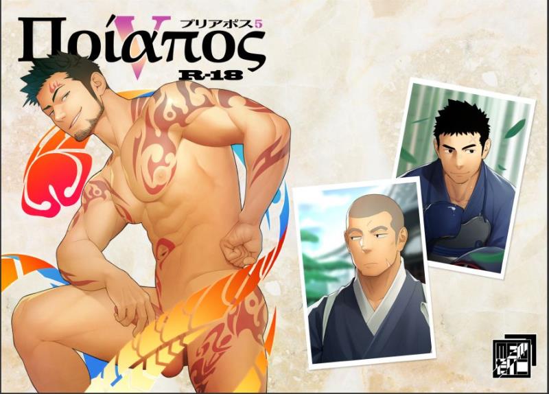 [Mentaiko (Itto)] Priapus 5 [Digital]