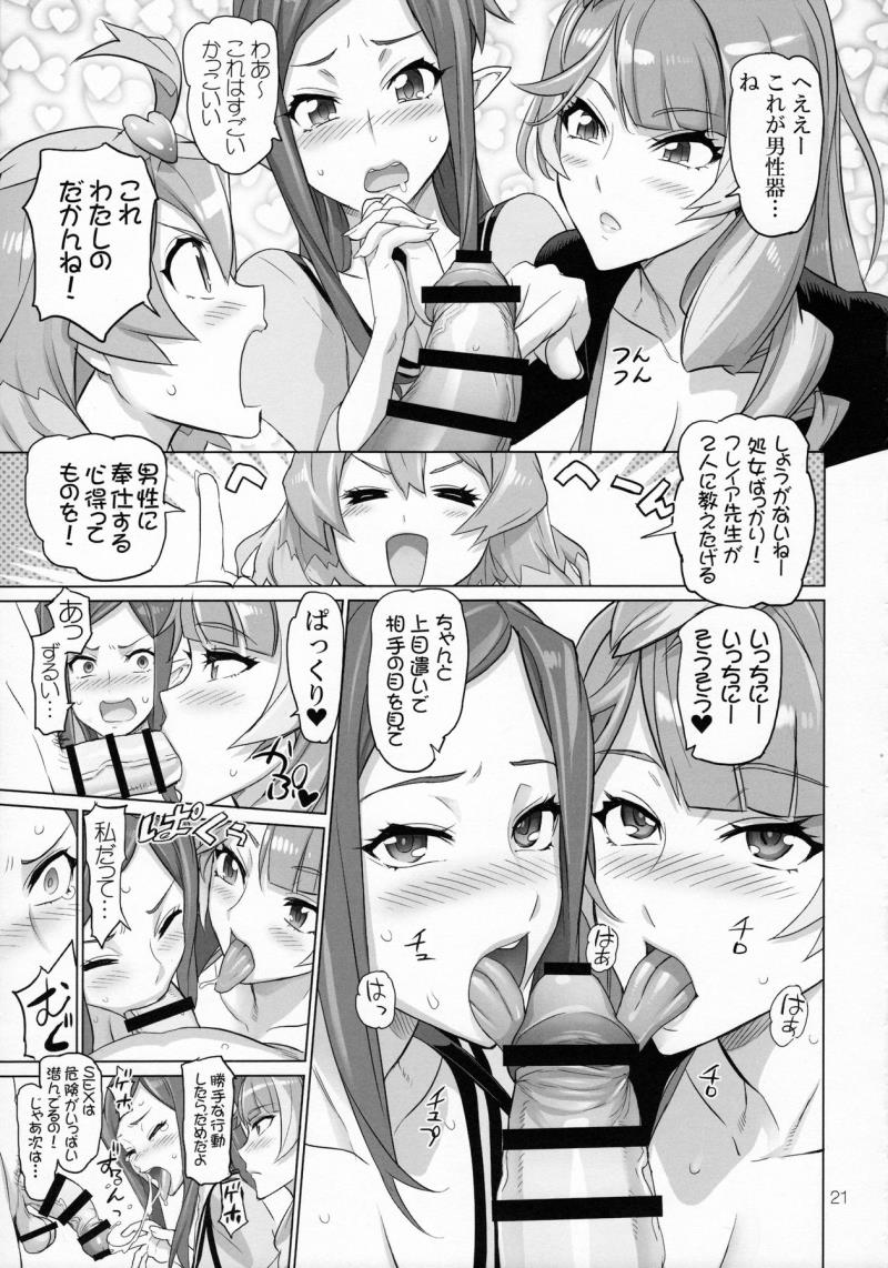 หน้า 20