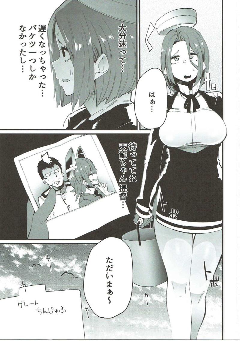 (Houraigekisen! Yo-i! 25Senme) [Yotayota Honpo (Yonyon)] Enough (Kantai Collection -KanColle-)