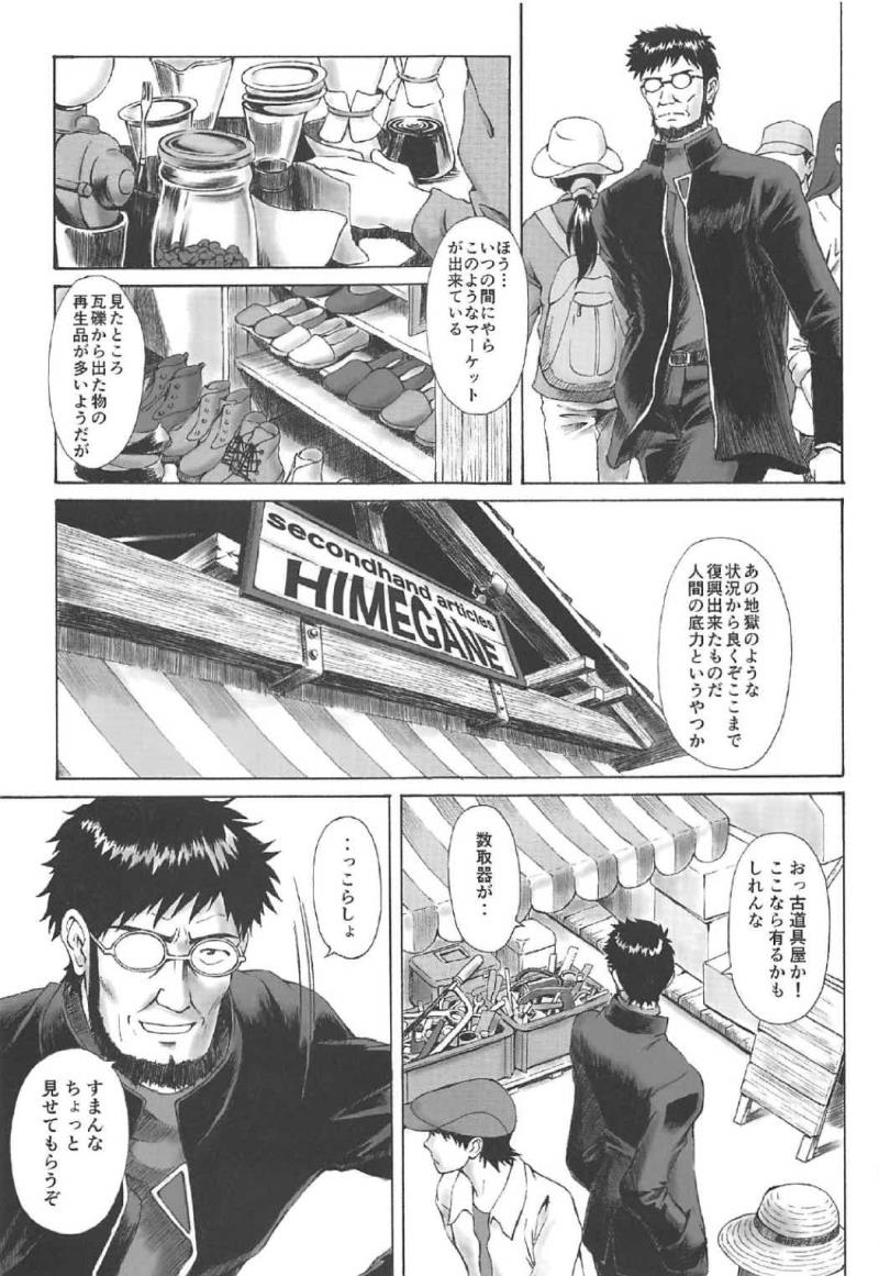 หน้า 8