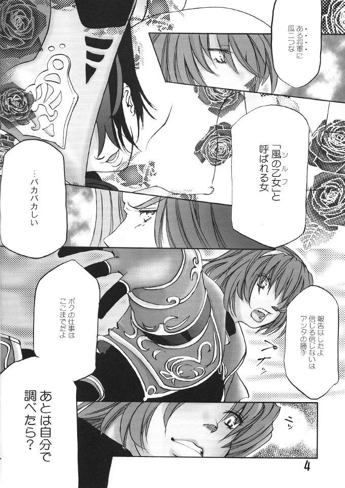 หน้า 3