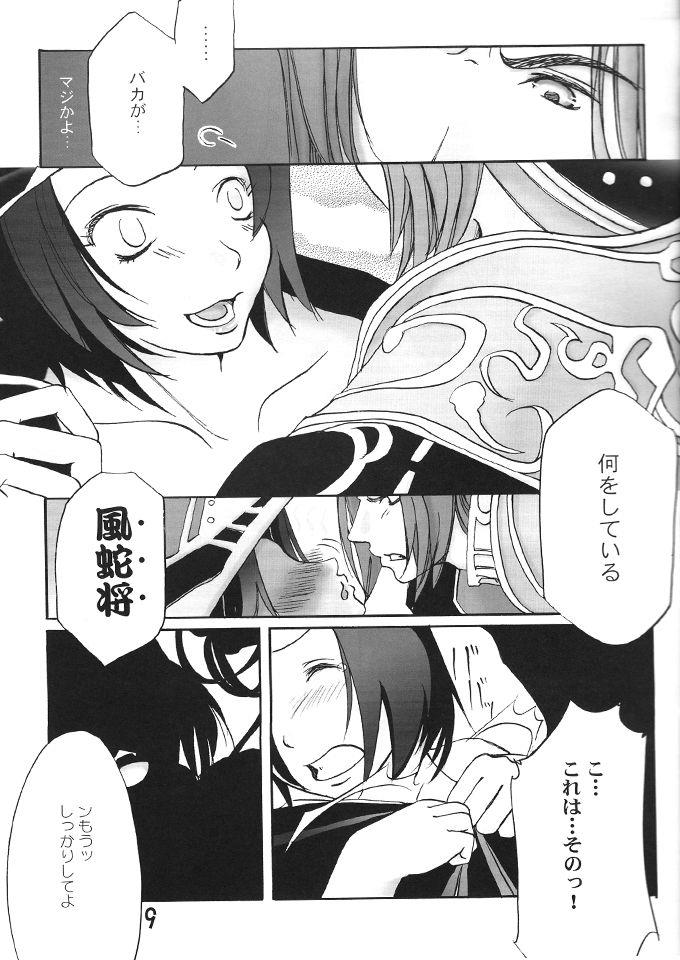 หน้า 8