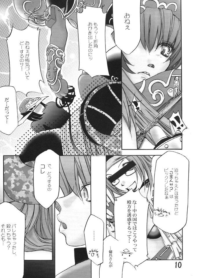 หน้า 9