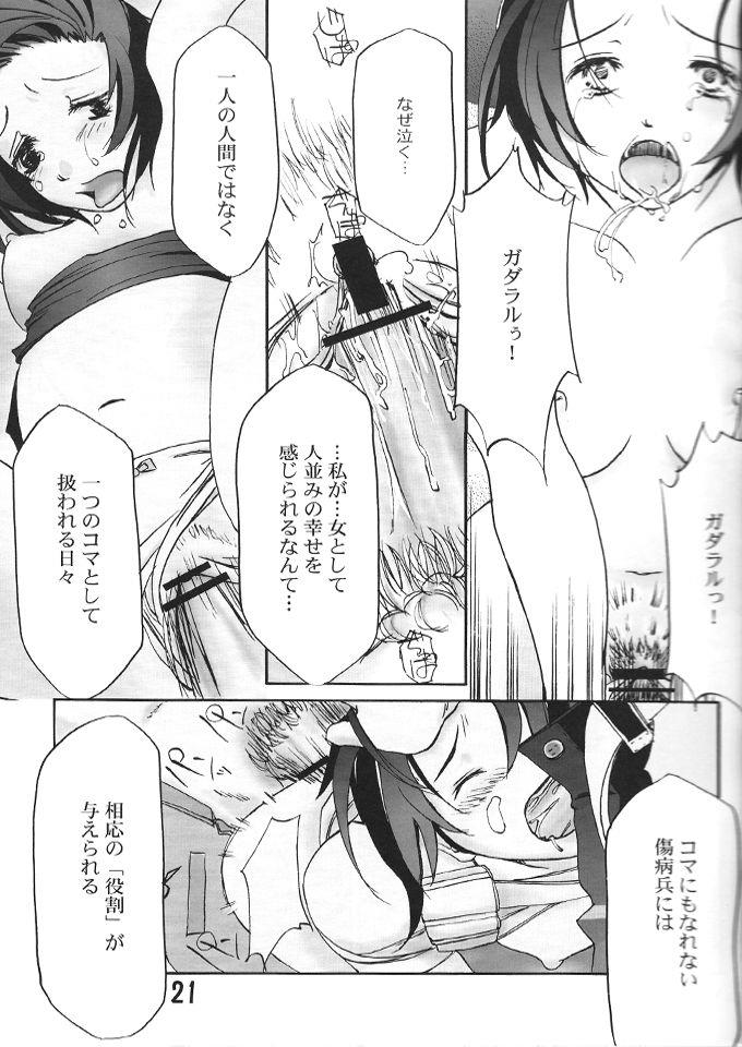 หน้า 20