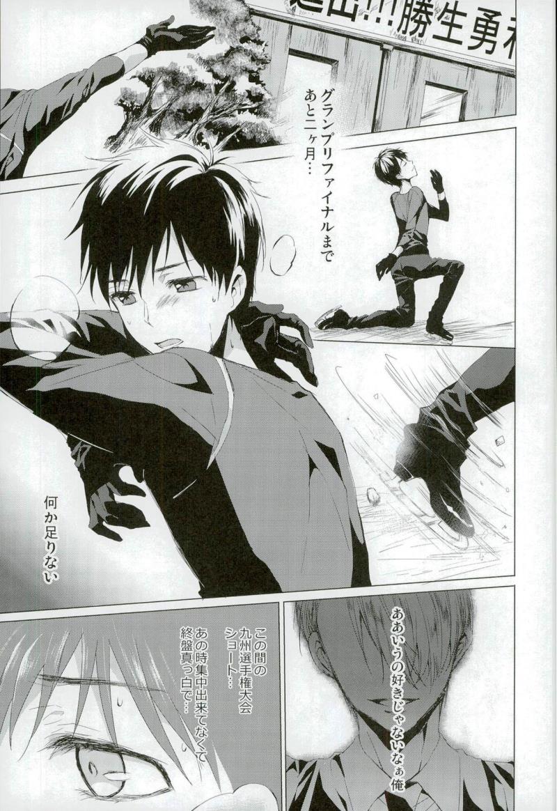[Toiro (Shin)] Step Up On Elos! (Yuri on Ice)