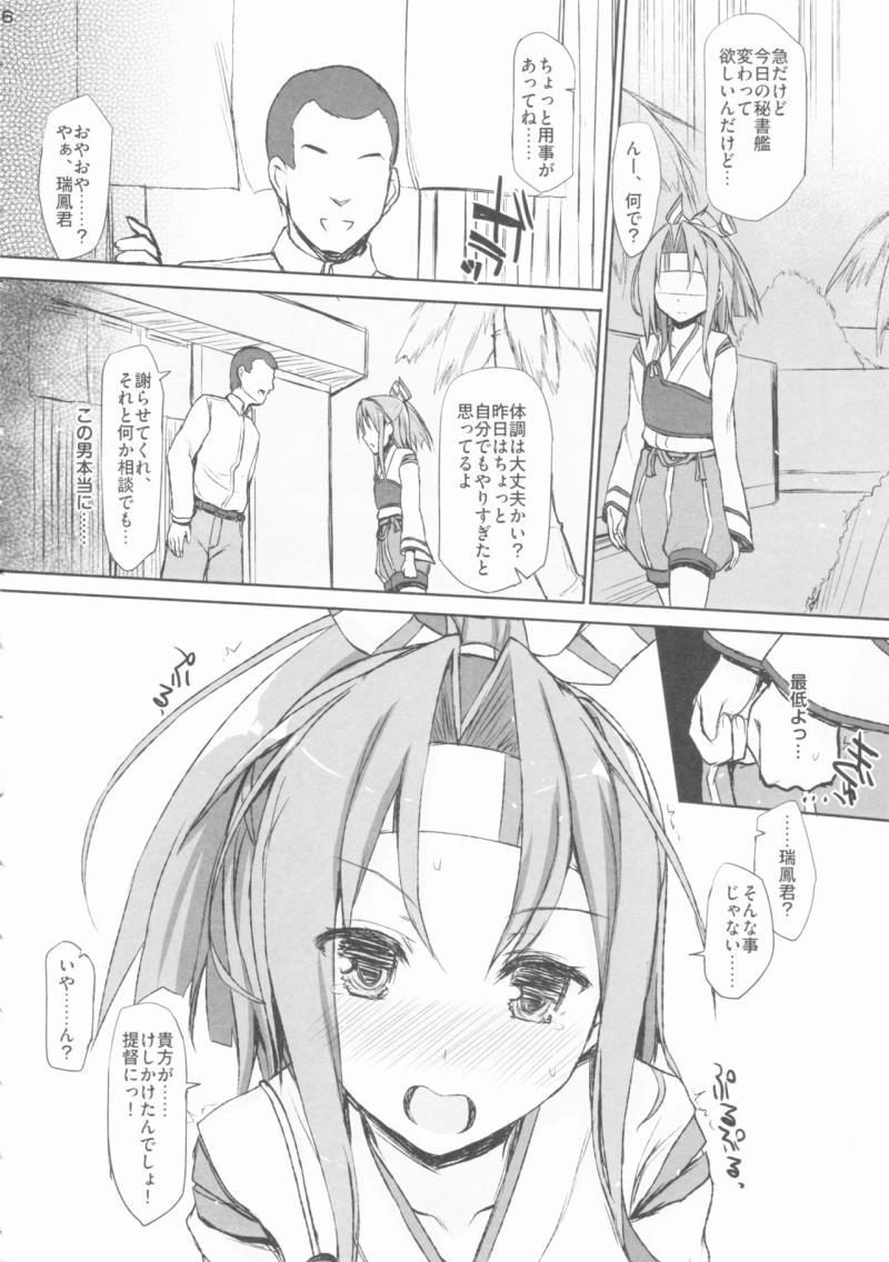 หน้า 5
