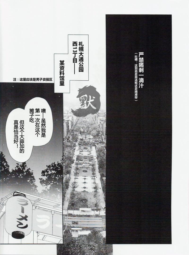 (C88) [Kasshoku Waisei (YANAGI)] Shiru no Nominokoshi wa Genkin desu. [Chinese]