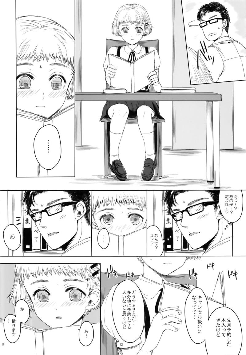 หน้า 8
