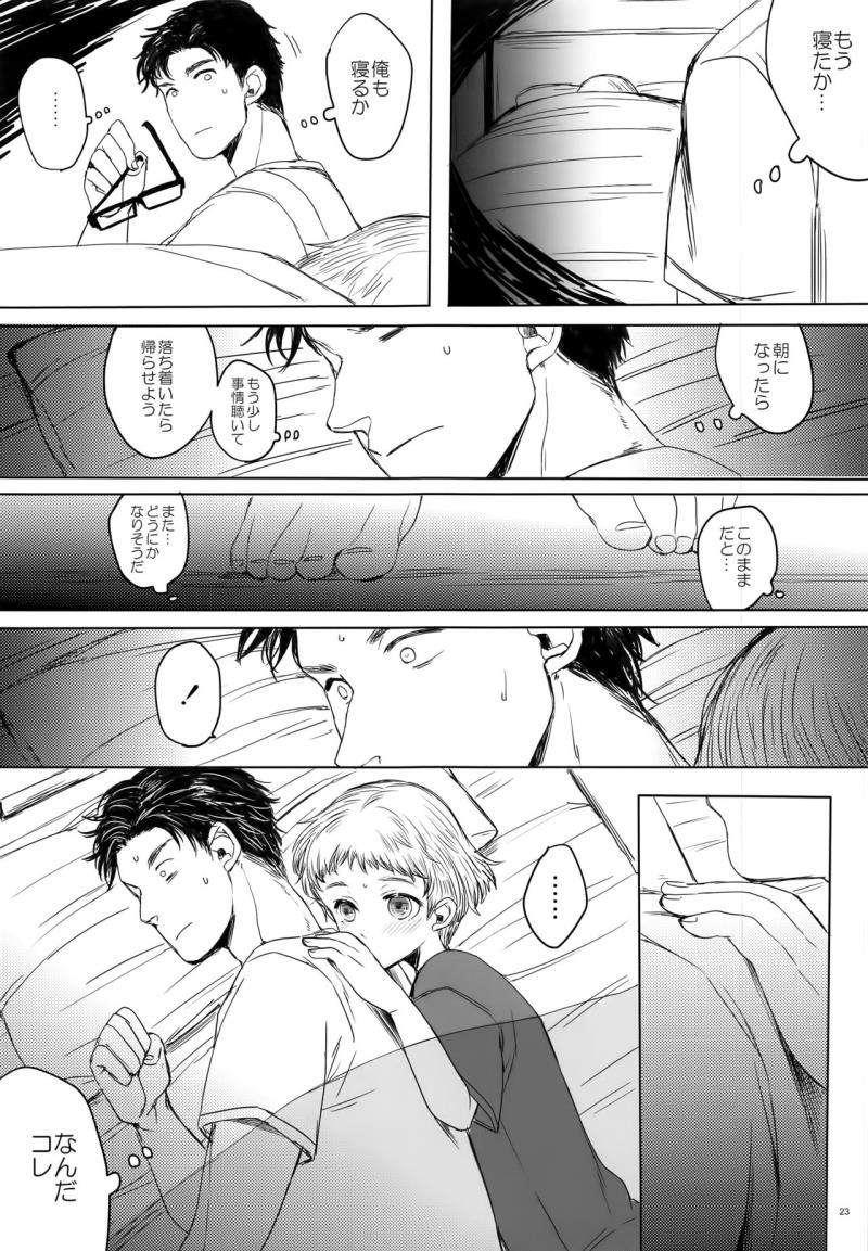 หน้า 23