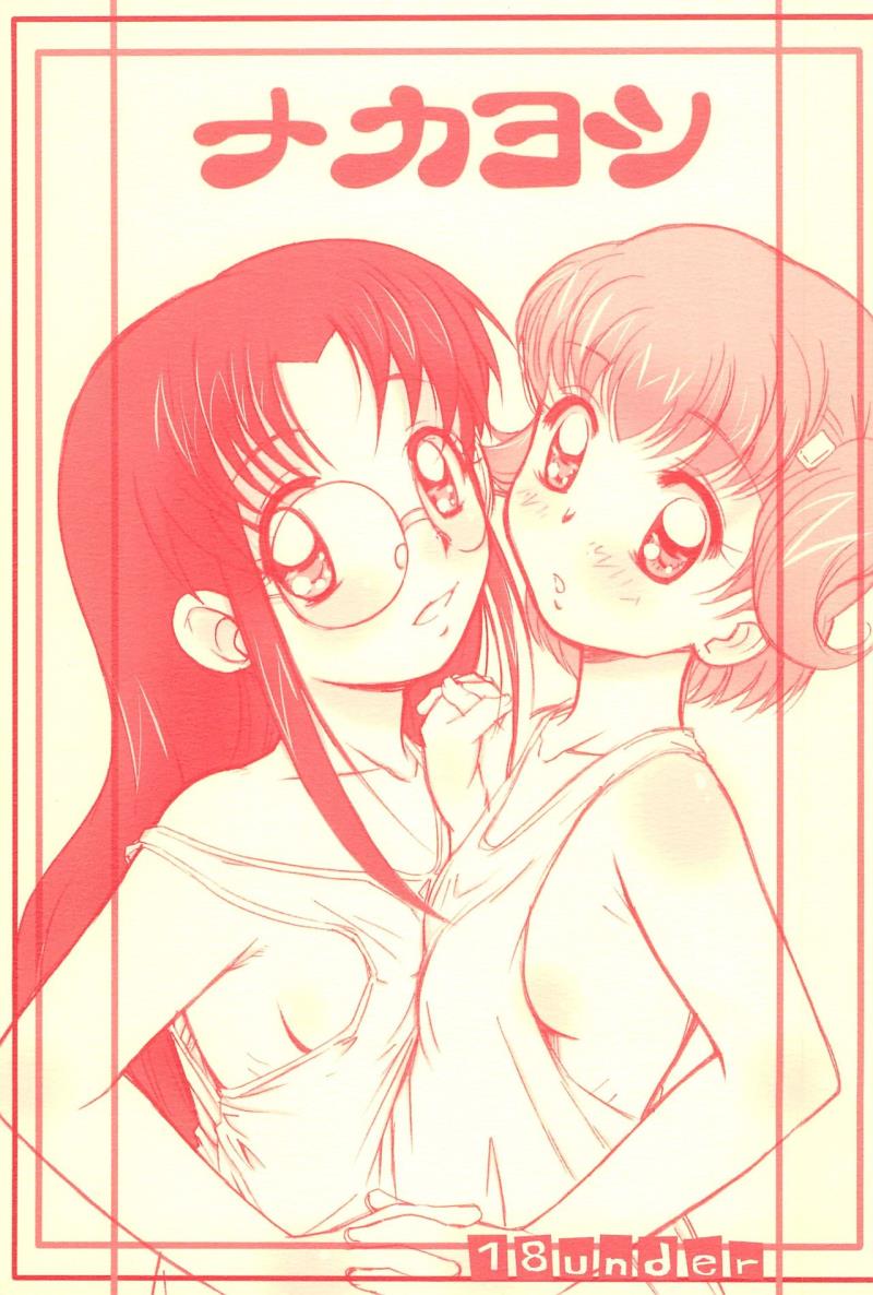 (Puniket 10) [Rtou (demag)] Nakayoshi (Tottoko Hamtaro)