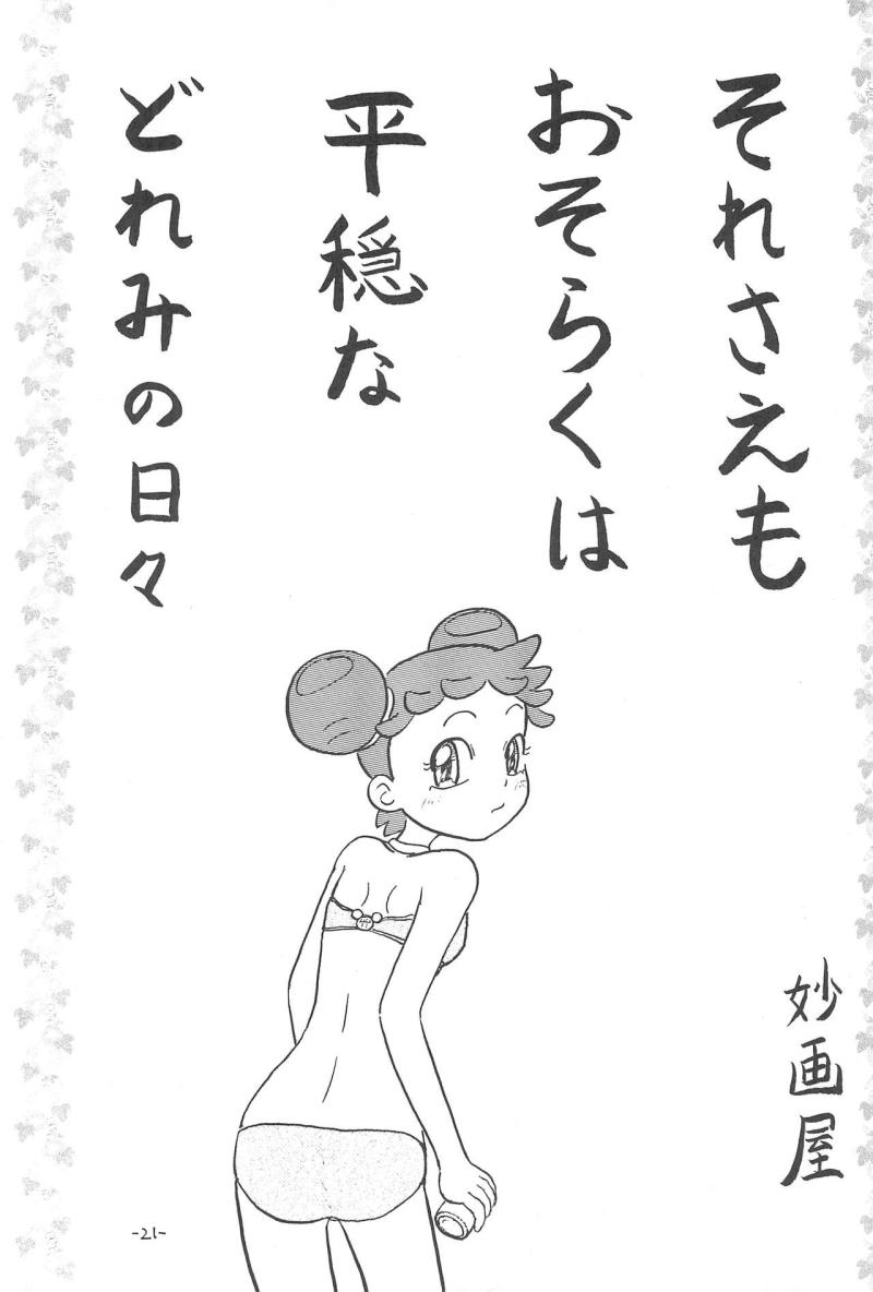 หน้า 23