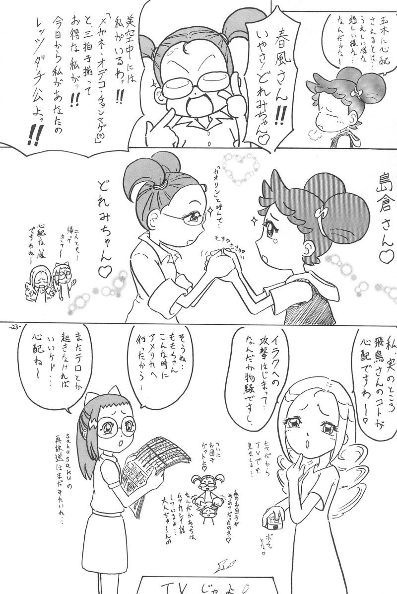 หน้า 25