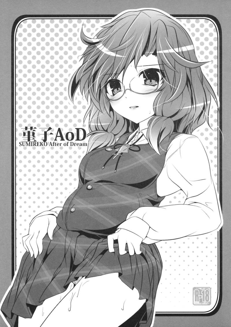 (Shuuki Reitaisai 3) [Lagrangian-Point (Akatuki Tetora)] Sumireko AoD (Touhou Project)