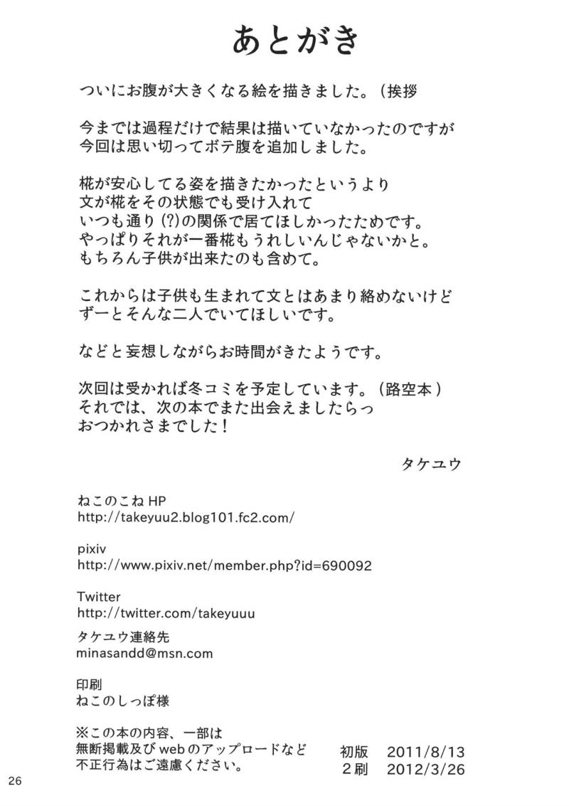 หน้า 25