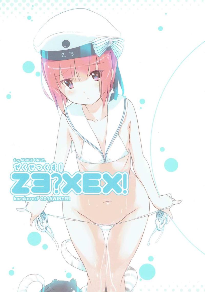 (C91) [korokoro koronP (Fujiwara Warawara)] Zexex! (Kantai Collection -KanColle-)