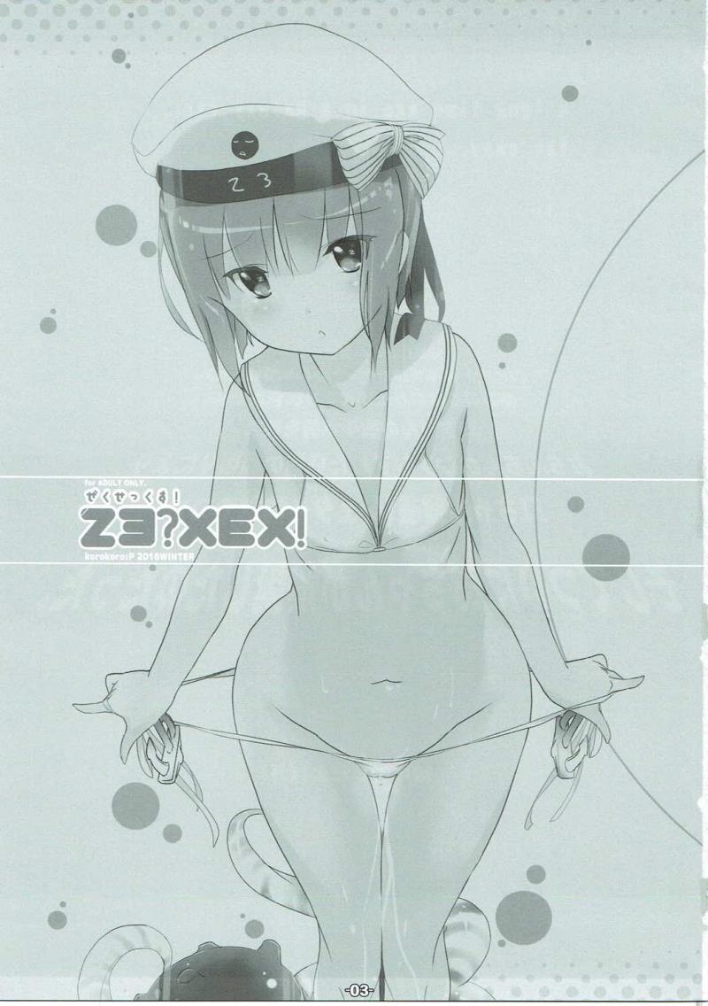 (C91) [korokoro koronP (Fujiwara Warawara)] Zexex! (Kantai Collection -KanColle-)