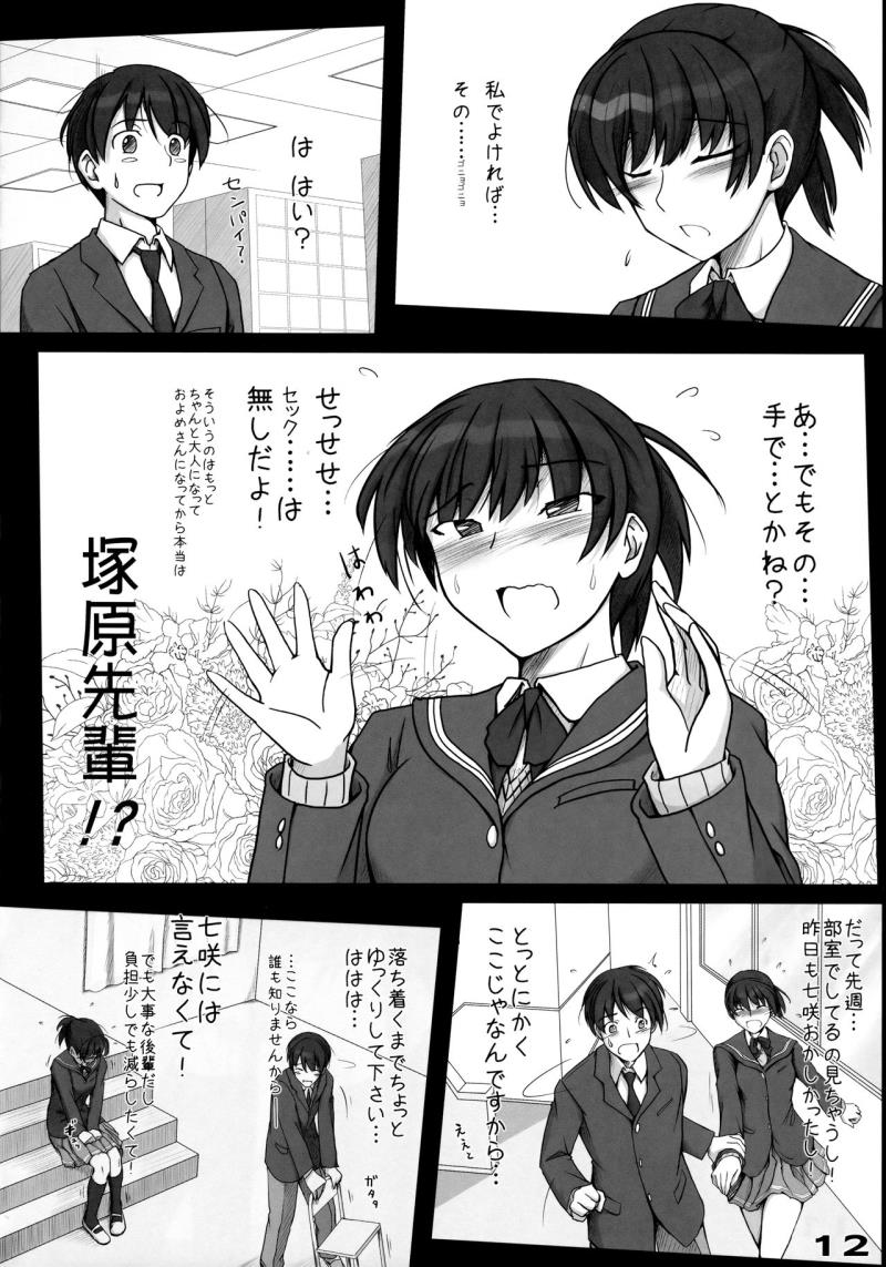 หน้า 13
