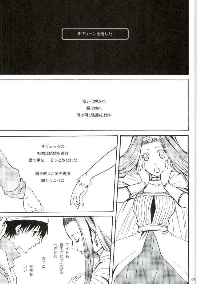 [FMD (Karin)] After Effect (Dragon Quest VIII)