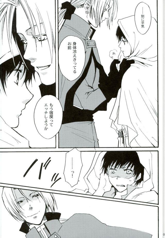 หน้า 8