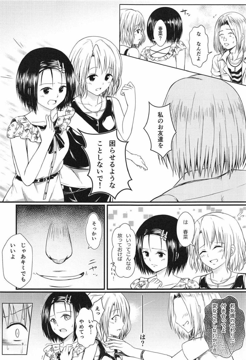 หน้า 8