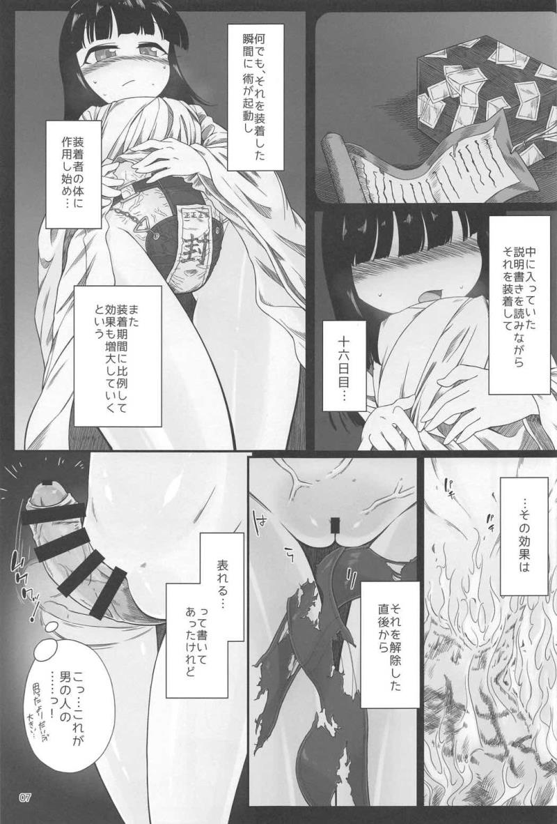 หน้า 6