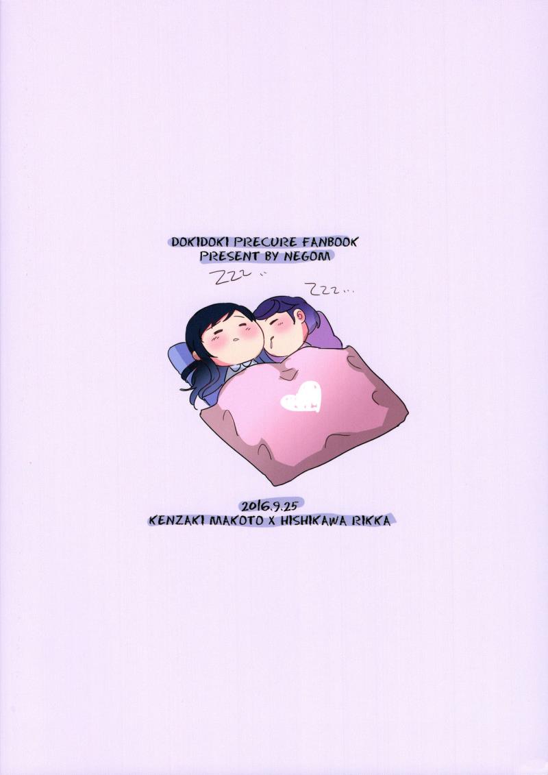 (Rainbow Flavor 15) [World of Pure (Negom)] HUSH, BE QUIET! (Dokidoki! Precure) [English] [Yuri-ism]