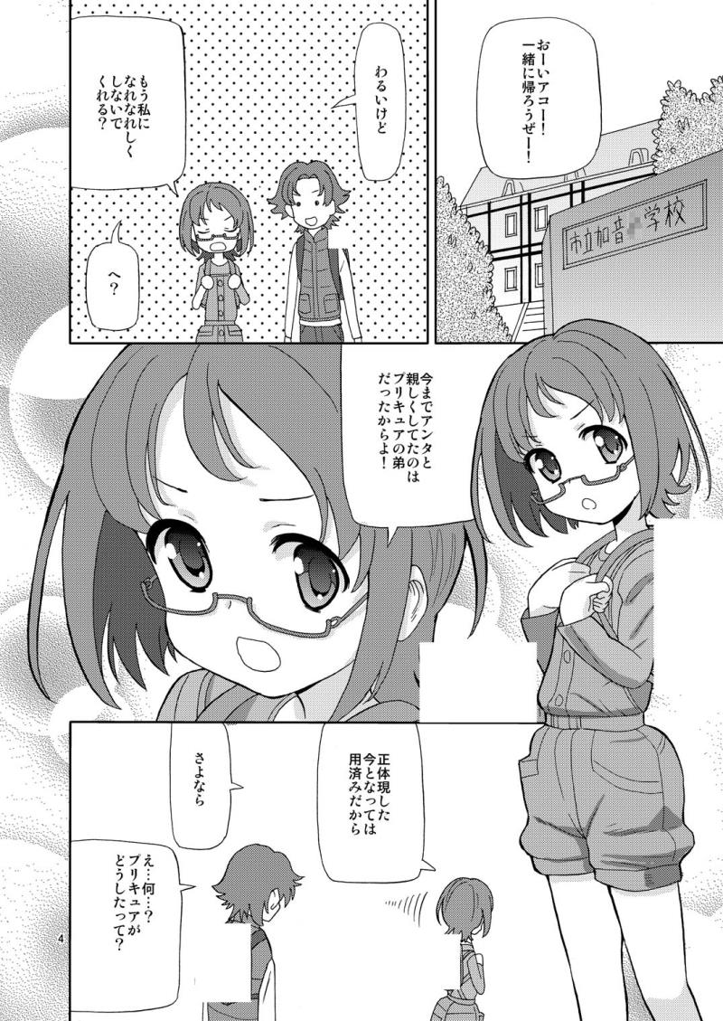 หน้า 3