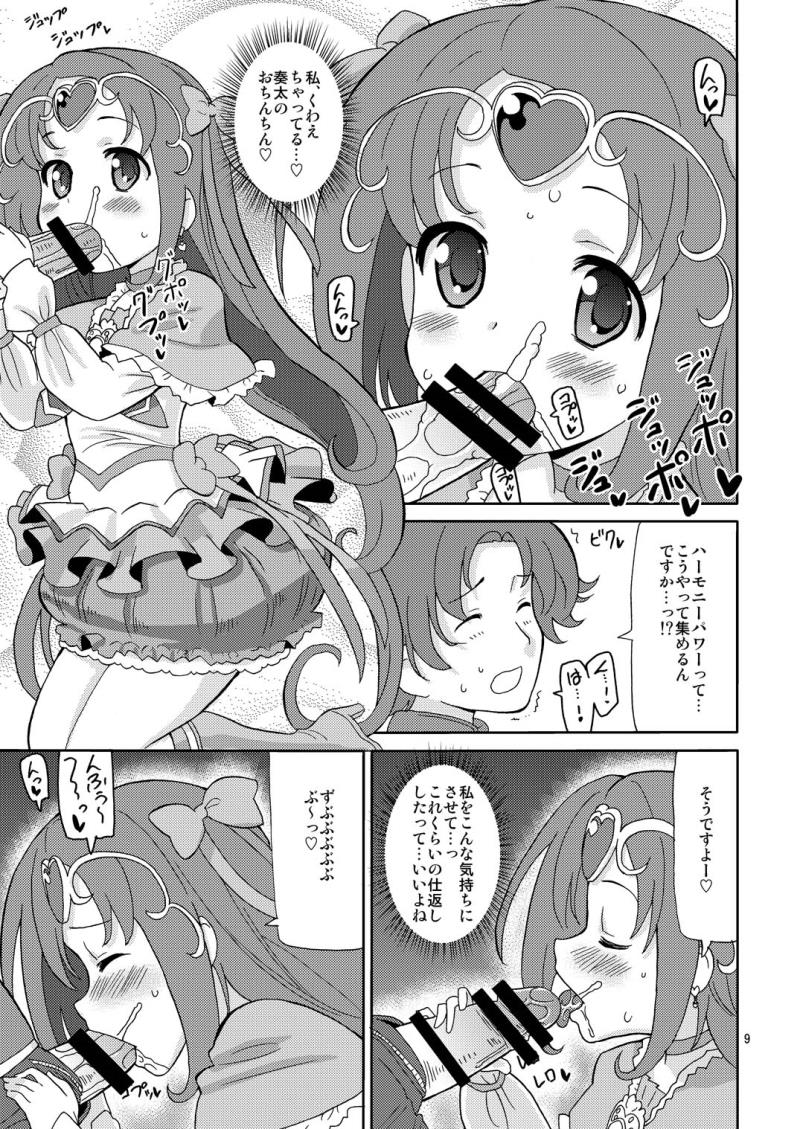 หน้า 8