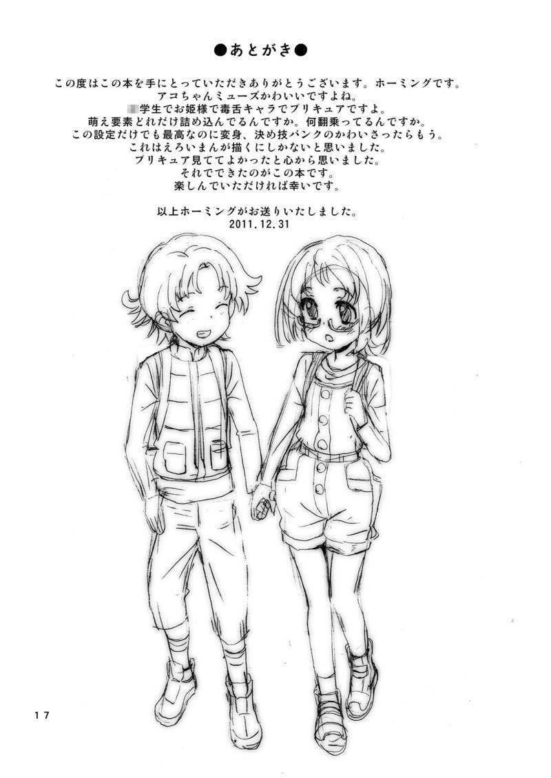 หน้า 16
