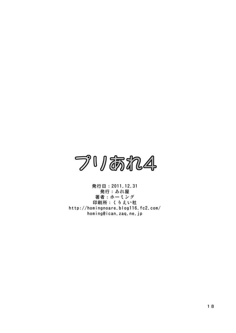 หน้า 17