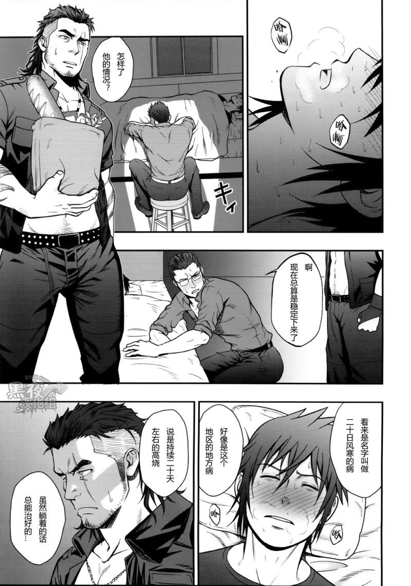 (C91) [RYCANTHROPY (Mizuki Gai)] SCUTUM (Final Fantasy XV) [Chinese] [黑夜汉化组]