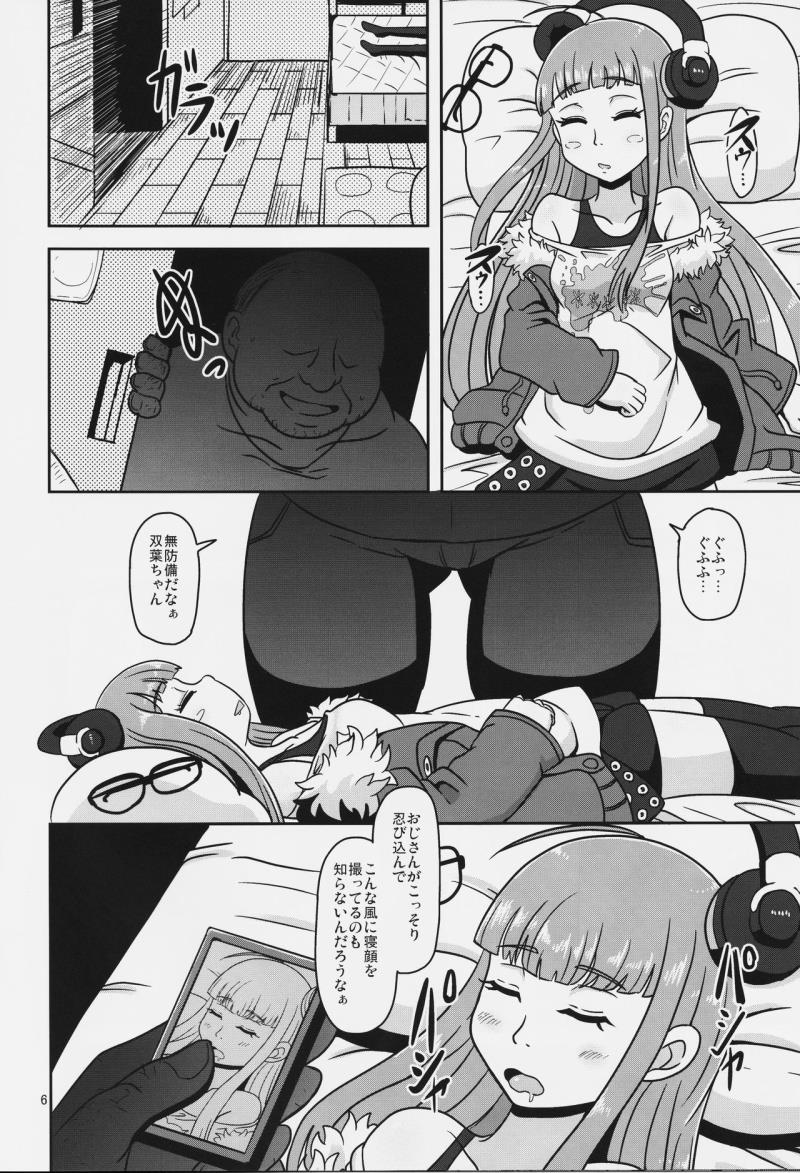 หน้า 5