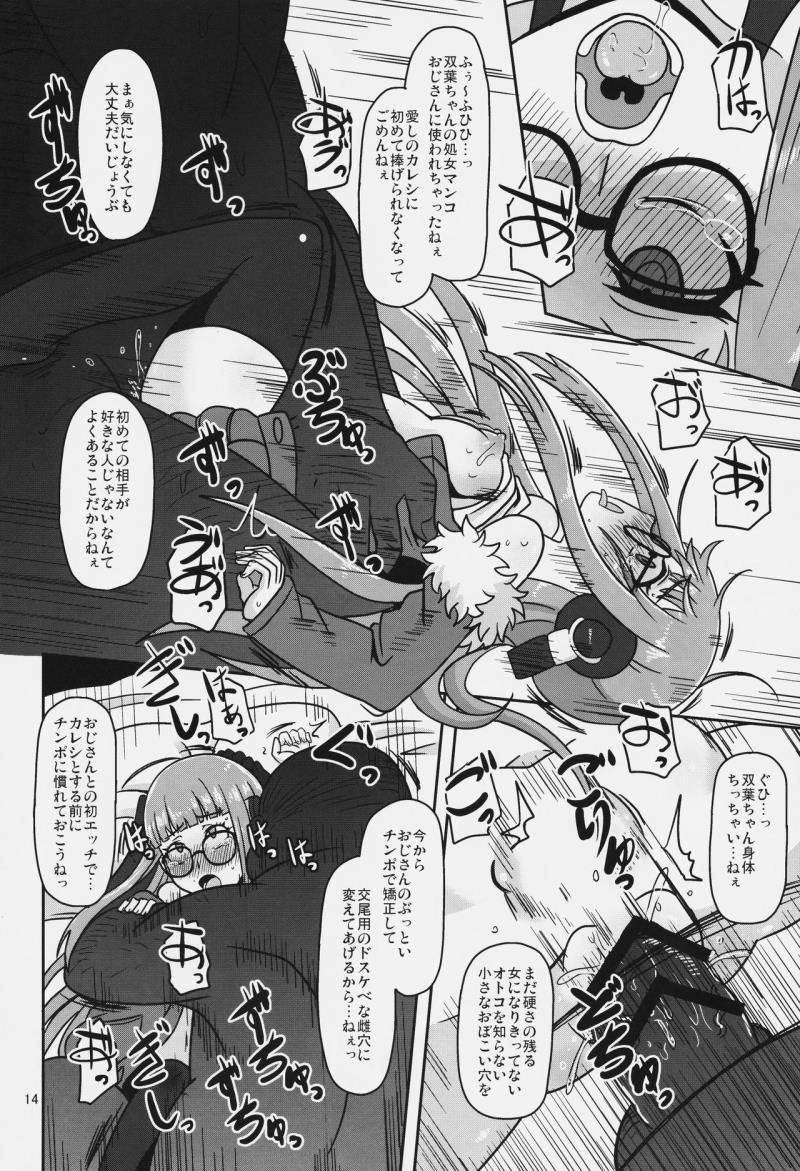 หน้า 13