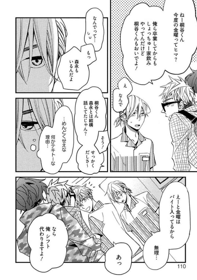 หน้า 112