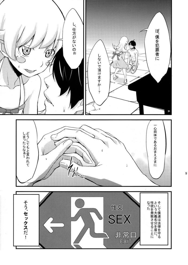 หน้า 9